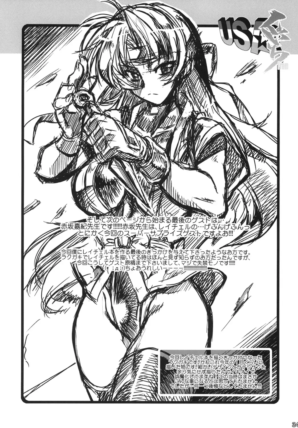 [Rakko] Kunoichi From USA Fhentai - Page 33