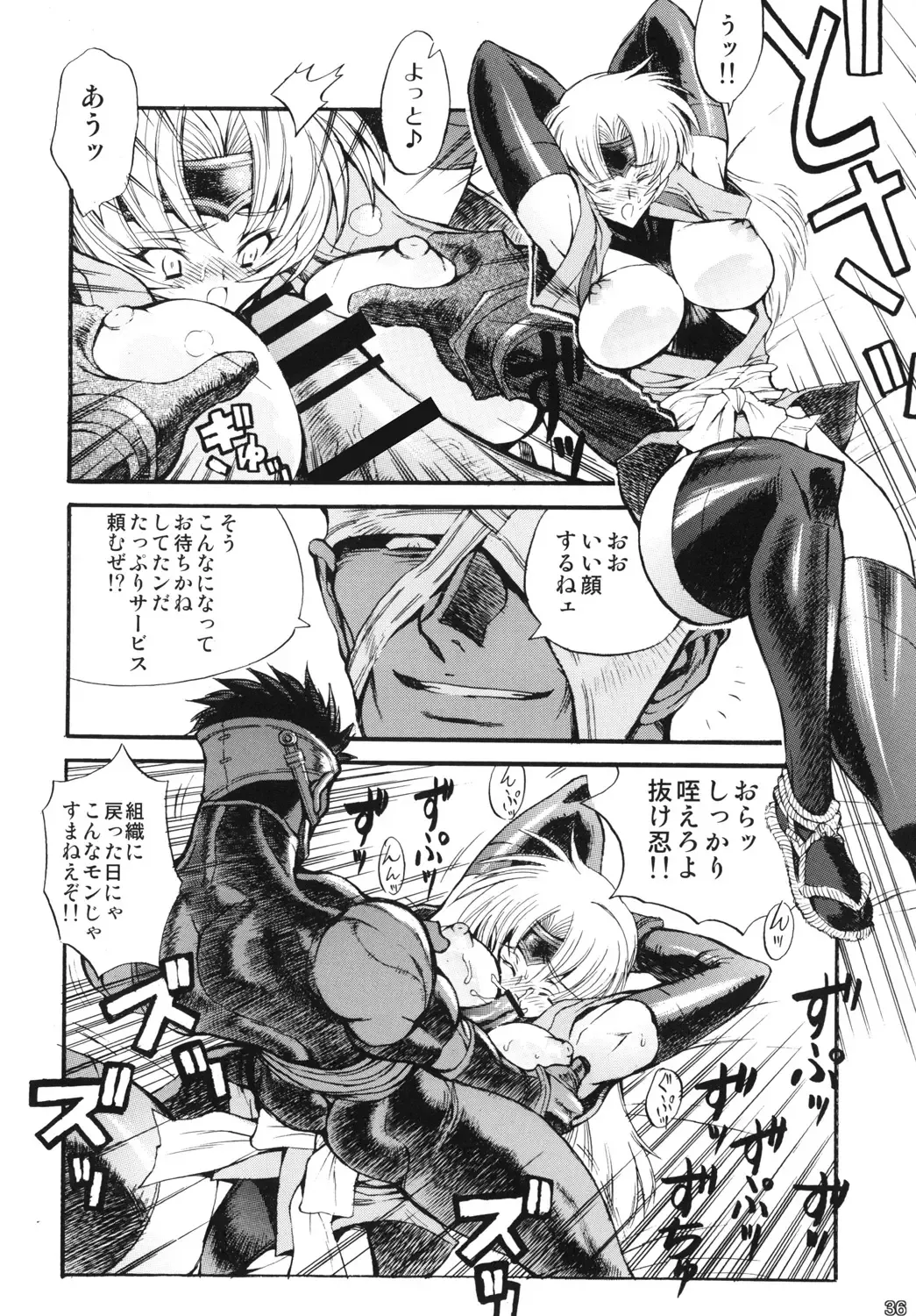 [Rakko] Kunoichi From USA Fhentai - Page 35