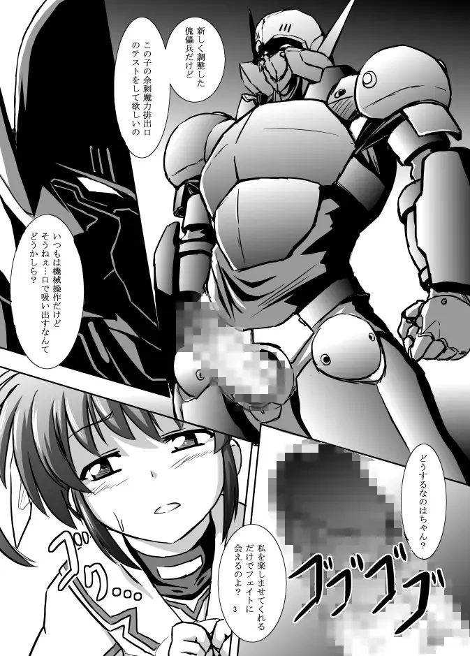 [Otoo] Kugutsuhei mo Yoroshikune Fhentai - Page 5