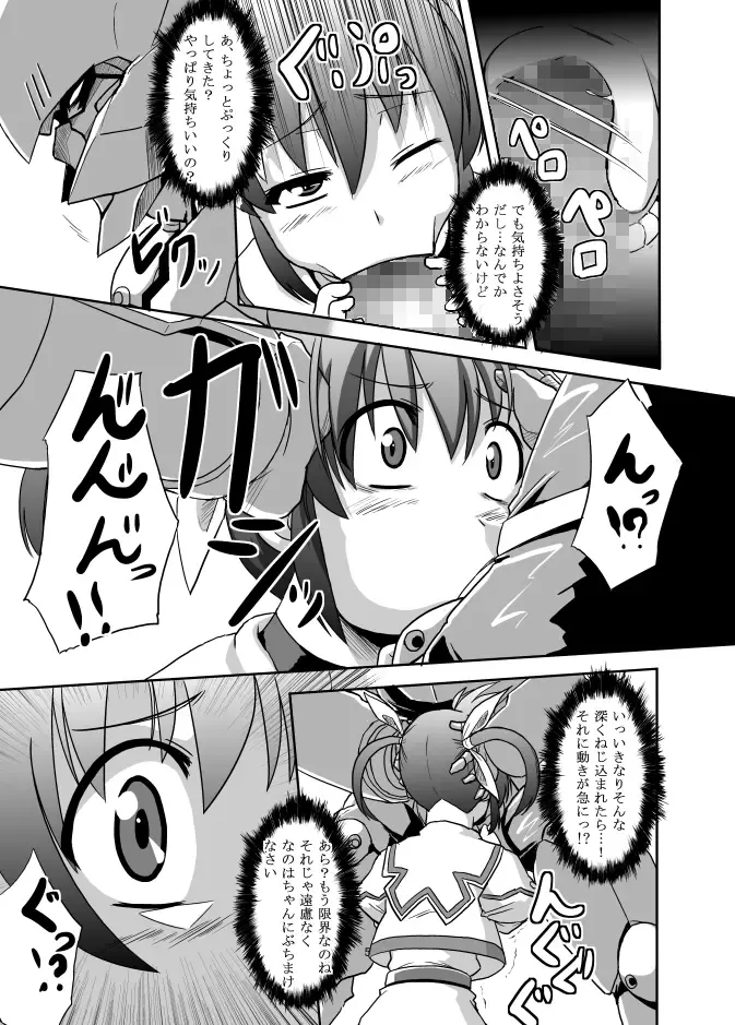[Otoo] Kugutsuhei mo Yoroshikune Fhentai - Page 7