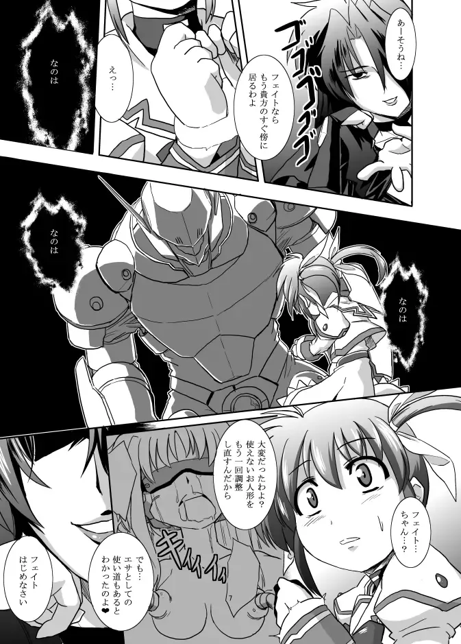 [Otoo] Kugutsuhei mo Yoroshikune Fhentai - Page 9