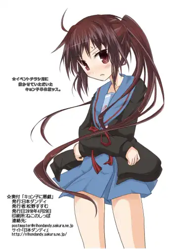 [Matsuno Susumu] Kyonko ni Itazura Fhentai - Page 20