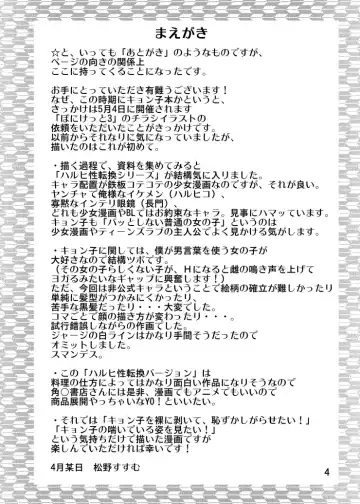 [Matsuno Susumu] Kyonko ni Itazura Fhentai - Page 4