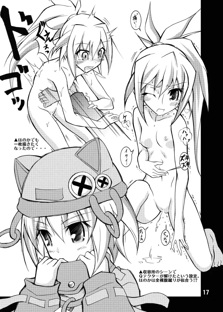 [Matsuno Susumu] SoraKake Hour Fhentai - Page 17