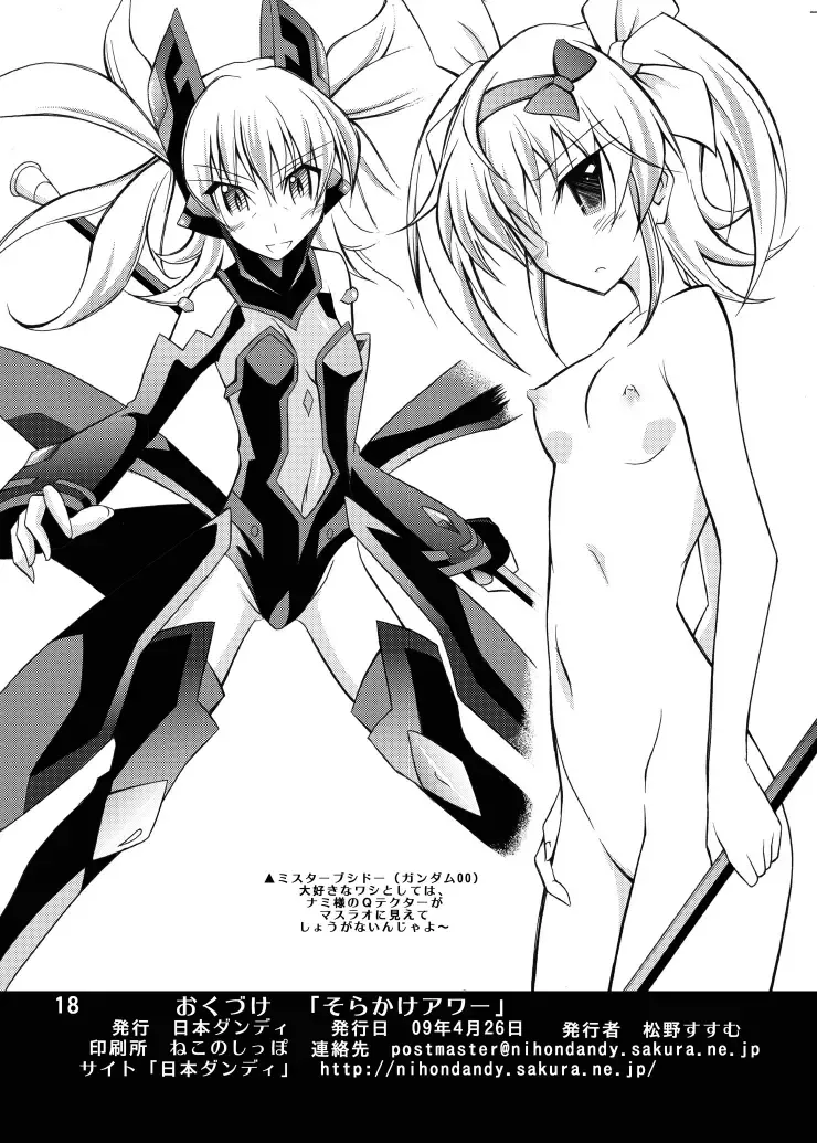 [Matsuno Susumu] SoraKake Hour Fhentai - Page 18