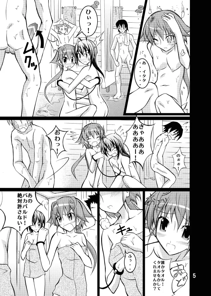 [Matsuno Susumu] SoraKake Hour Fhentai - Page 5