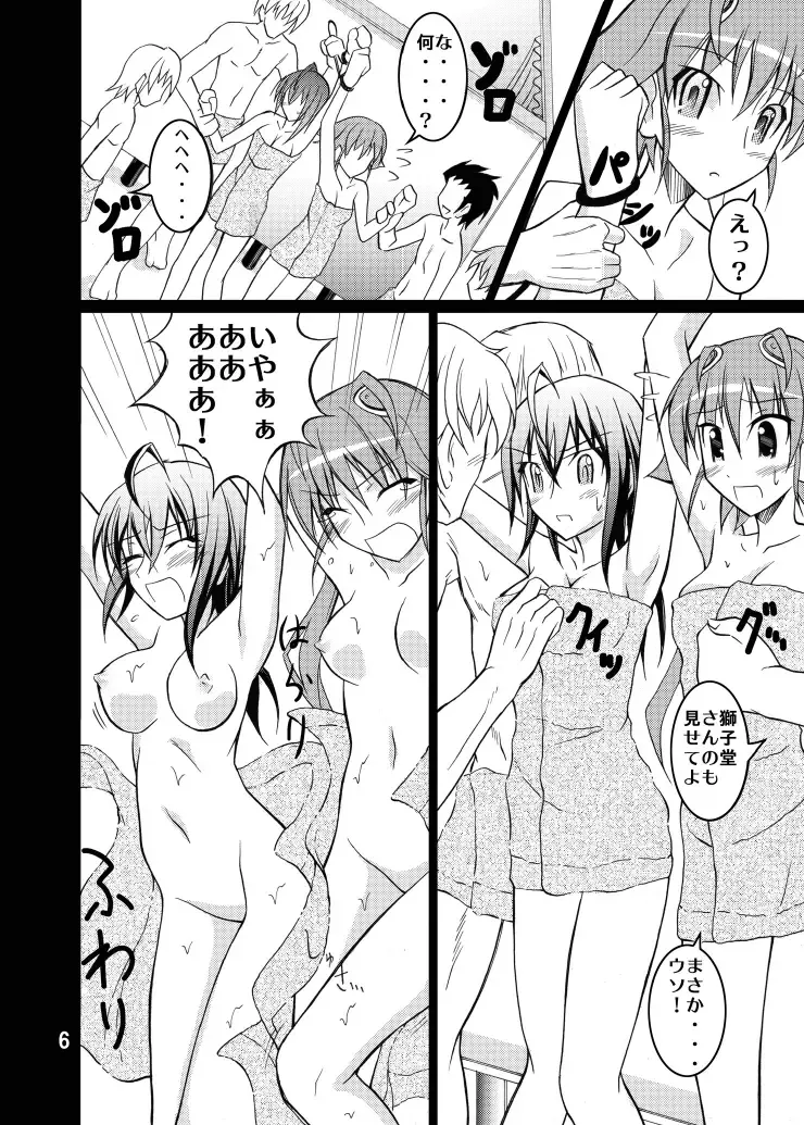 [Matsuno Susumu] SoraKake Hour Fhentai - Page 6