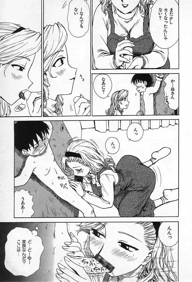 [Karma Tatsurou] Goro Dynamite! Fhentai - Page 12