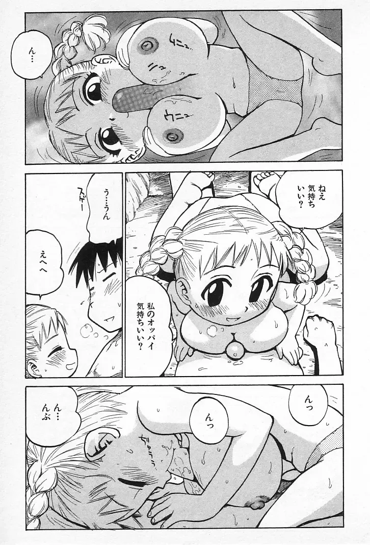 [Karma Tatsurou] Goro Dynamite! Fhentai - Page 122