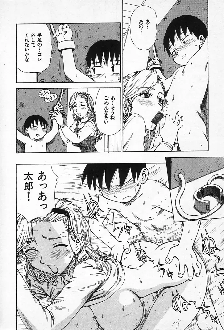 [Karma Tatsurou] Goro Dynamite! Fhentai - Page 13