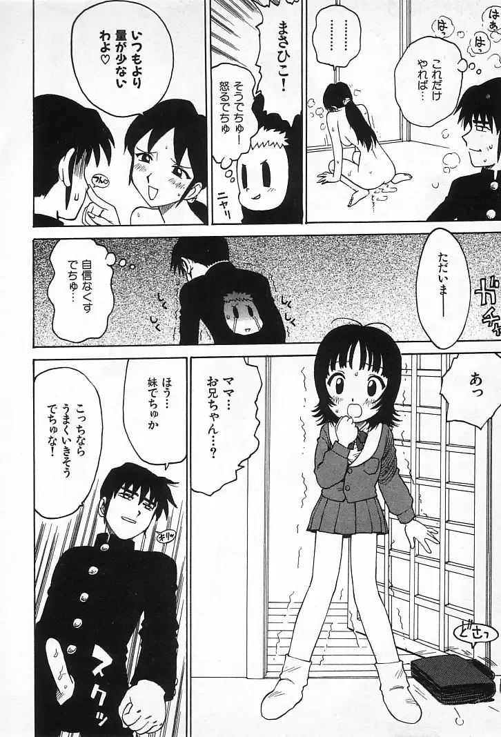 [Karma Tatsurou] Goro Dynamite! Fhentai - Page 145