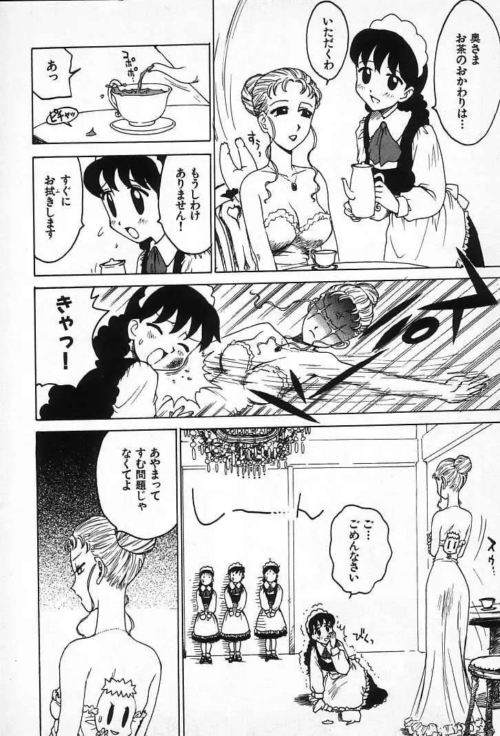 [Karma Tatsurou] Goro Dynamite! Fhentai - Page 155