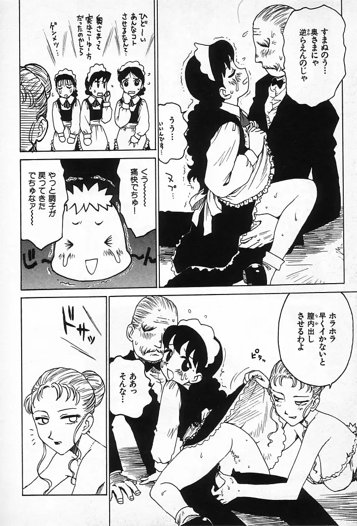 [Karma Tatsurou] Goro Dynamite! Fhentai - Page 159