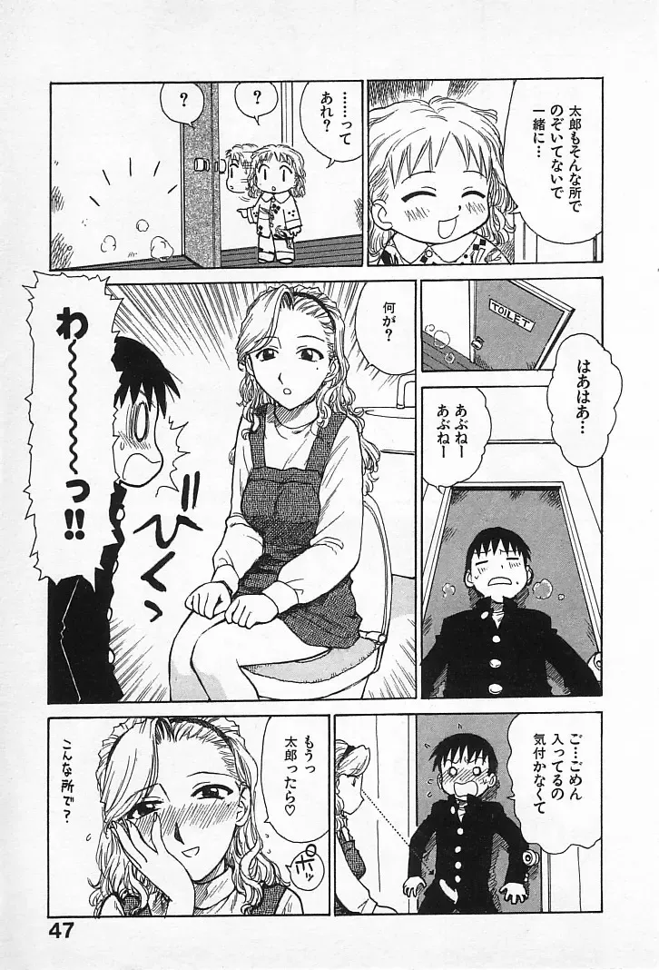 [Karma Tatsurou] Goro Dynamite! Fhentai - Page 46