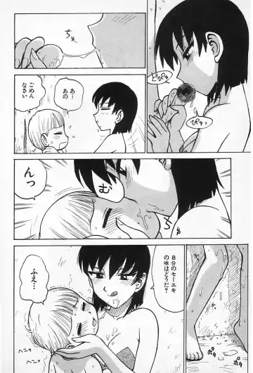 [Karma Tatsurou] Goro Dynamite! Fhentai - Page 109