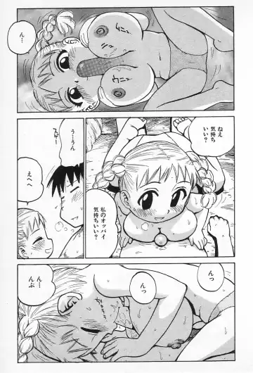 [Karma Tatsurou] Goro Dynamite! Fhentai - Page 122