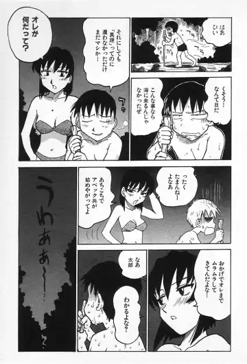 [Karma Tatsurou] Goro Dynamite! Fhentai - Page 130