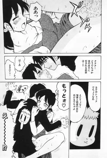 [Karma Tatsurou] Goro Dynamite! Fhentai - Page 142