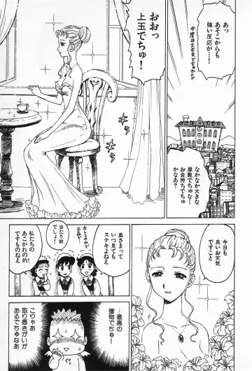 [Karma Tatsurou] Goro Dynamite! Fhentai - Page 154