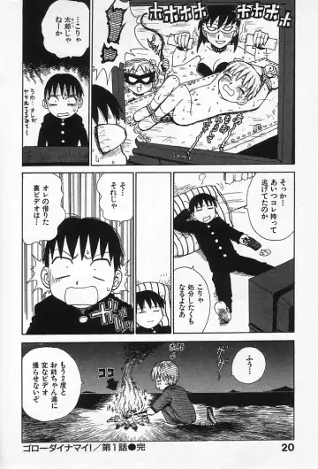 [Karma Tatsurou] Goro Dynamite! Fhentai - Page 19