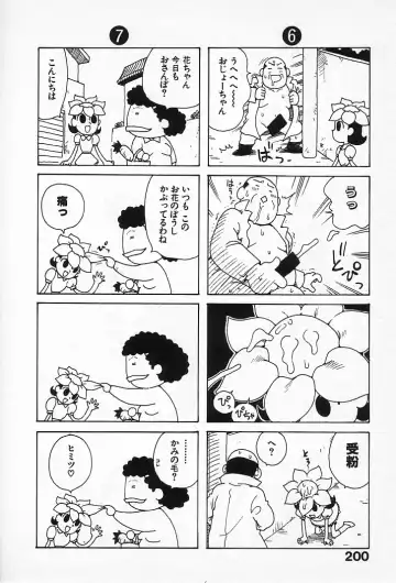 [Karma Tatsurou] Goro Dynamite! Fhentai - Page 199