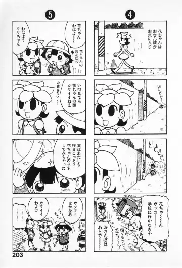 [Karma Tatsurou] Goro Dynamite! Fhentai - Page 202