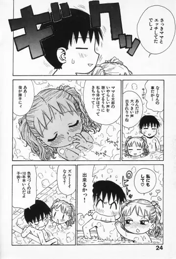 [Karma Tatsurou] Goro Dynamite! Fhentai - Page 23