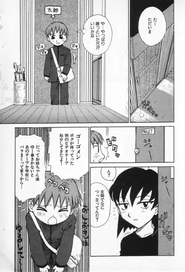 [Karma Tatsurou] Goro Dynamite! Fhentai - Page 34