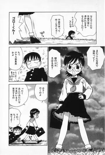 [Karma Tatsurou] Goro Dynamite! Fhentai - Page 57