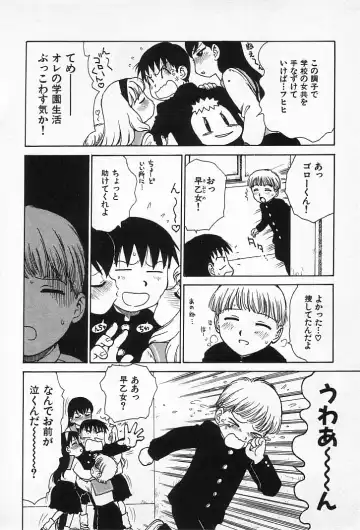 [Karma Tatsurou] Goro Dynamite! Fhentai - Page 71