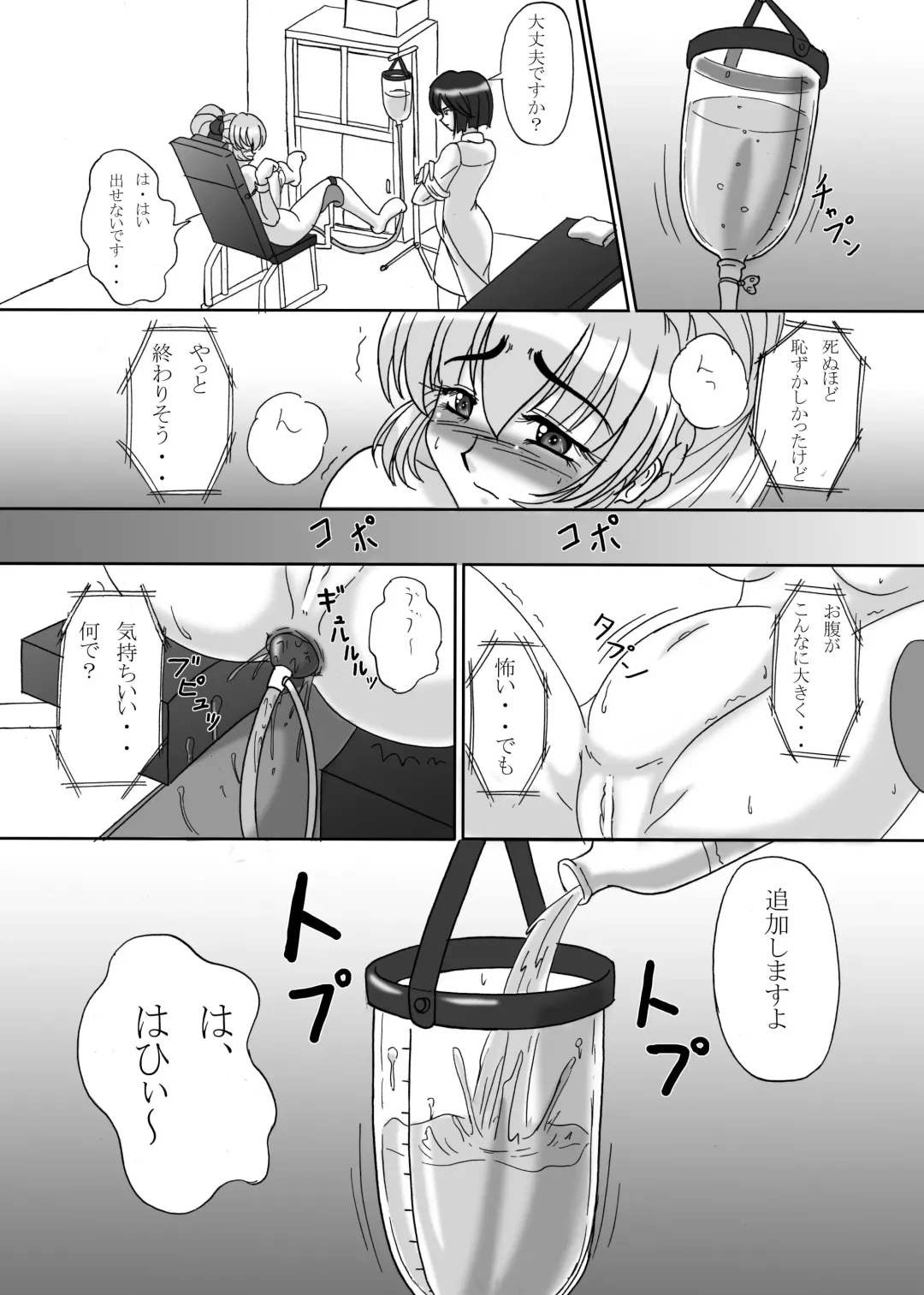 [Kurokishi] Tessa no Kanchou Nisshi ~Kanari Enema na Sentaichou no Ichinichi~ Fhentai - Page 24