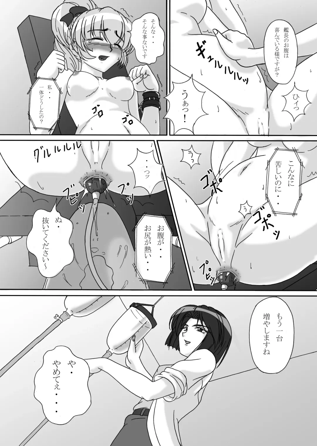 [Kurokishi] Tessa no Kanchou Nisshi ~Kanari Enema na Sentaichou no Ichinichi~ Fhentai - Page 26