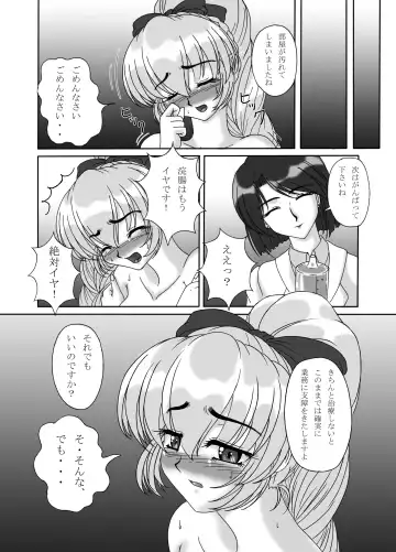 [Kurokishi] Tessa no Kanchou Nisshi ~Kanari Enema na Sentaichou no Ichinichi~ Fhentai - Page 14