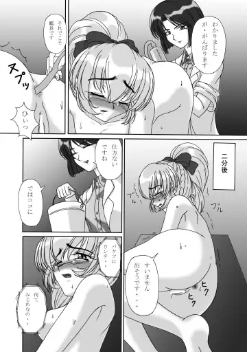 [Kurokishi] Tessa no Kanchou Nisshi ~Kanari Enema na Sentaichou no Ichinichi~ Fhentai - Page 15