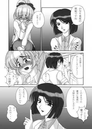 [Kurokishi] Tessa no Kanchou Nisshi ~Kanari Enema na Sentaichou no Ichinichi~ Fhentai - Page 5