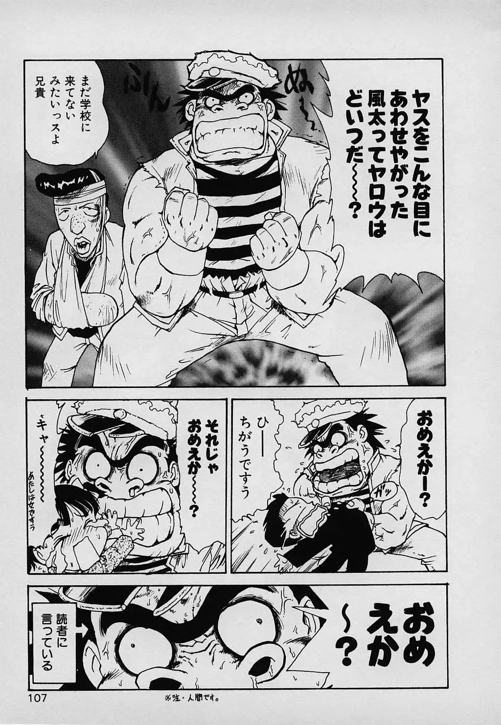 [Karma Tatsurou] Lucky Kazoku Fhentai - Page 107