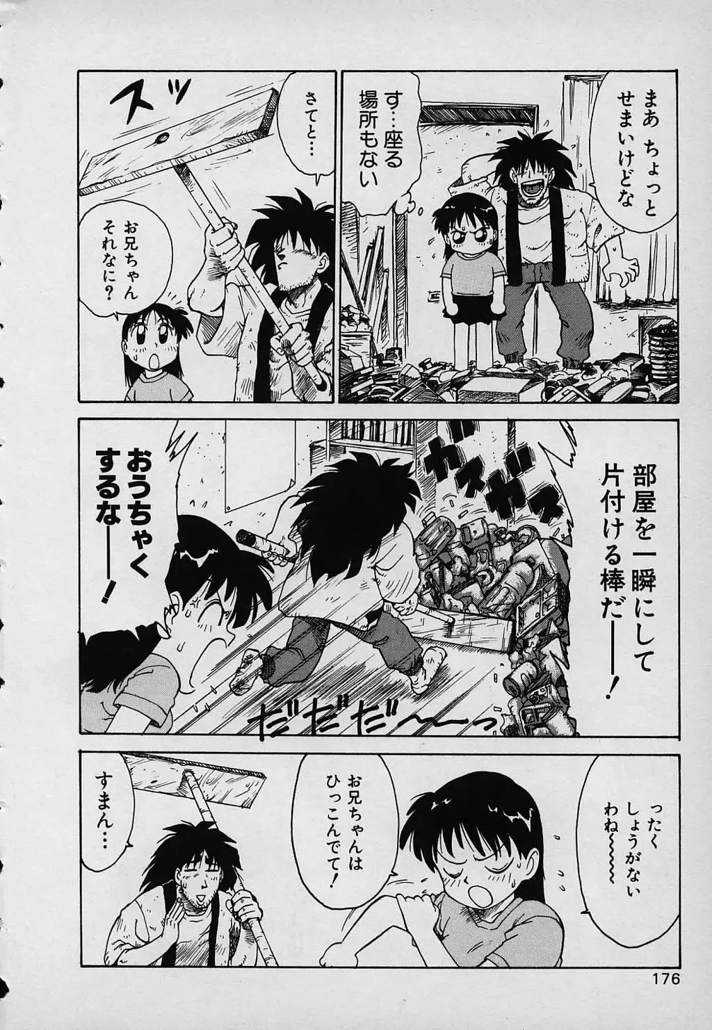 [Karma Tatsurou] Lucky Kazoku Fhentai - Page 176