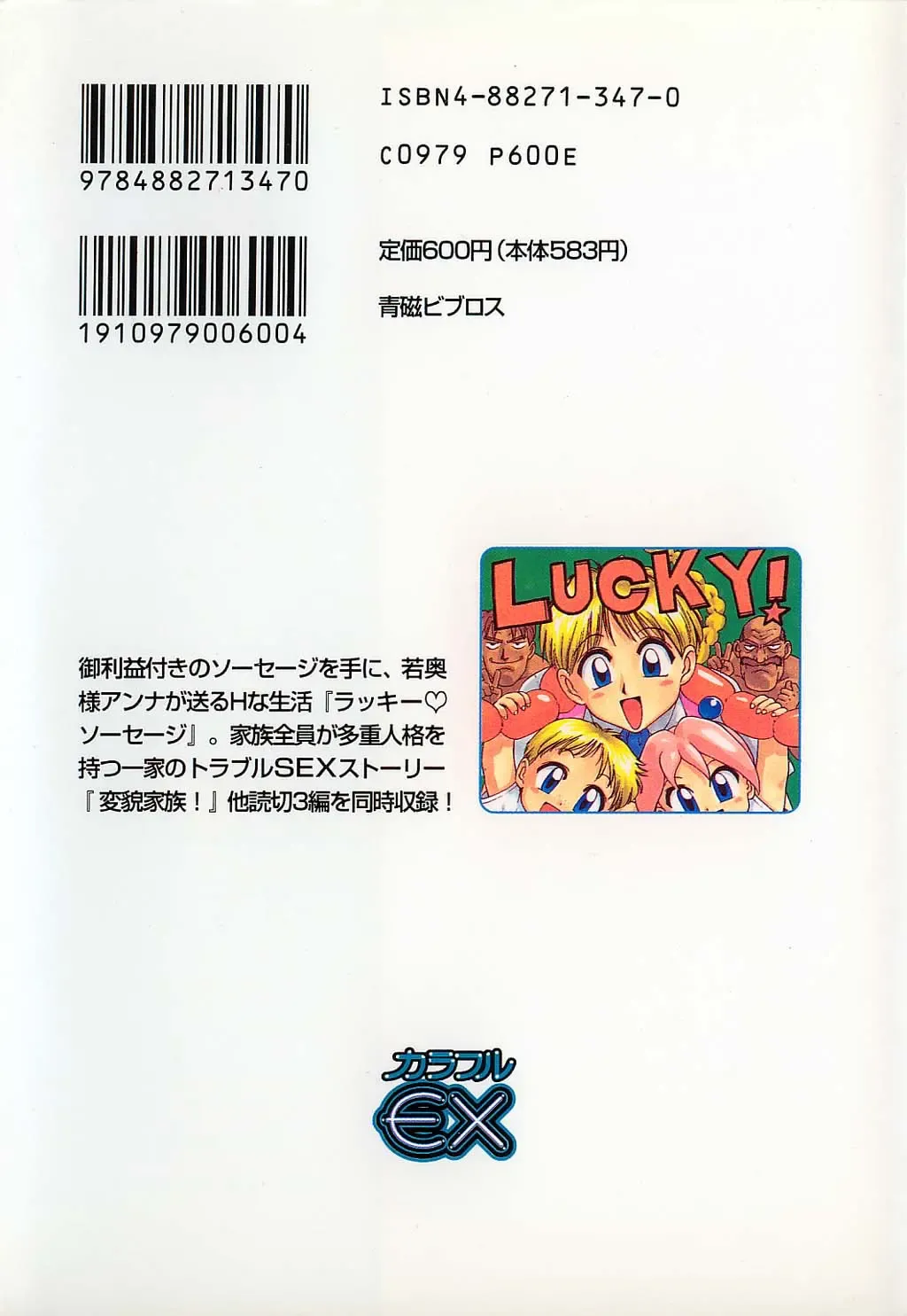 [Karma Tatsurou] Lucky Kazoku Fhentai - Page 2