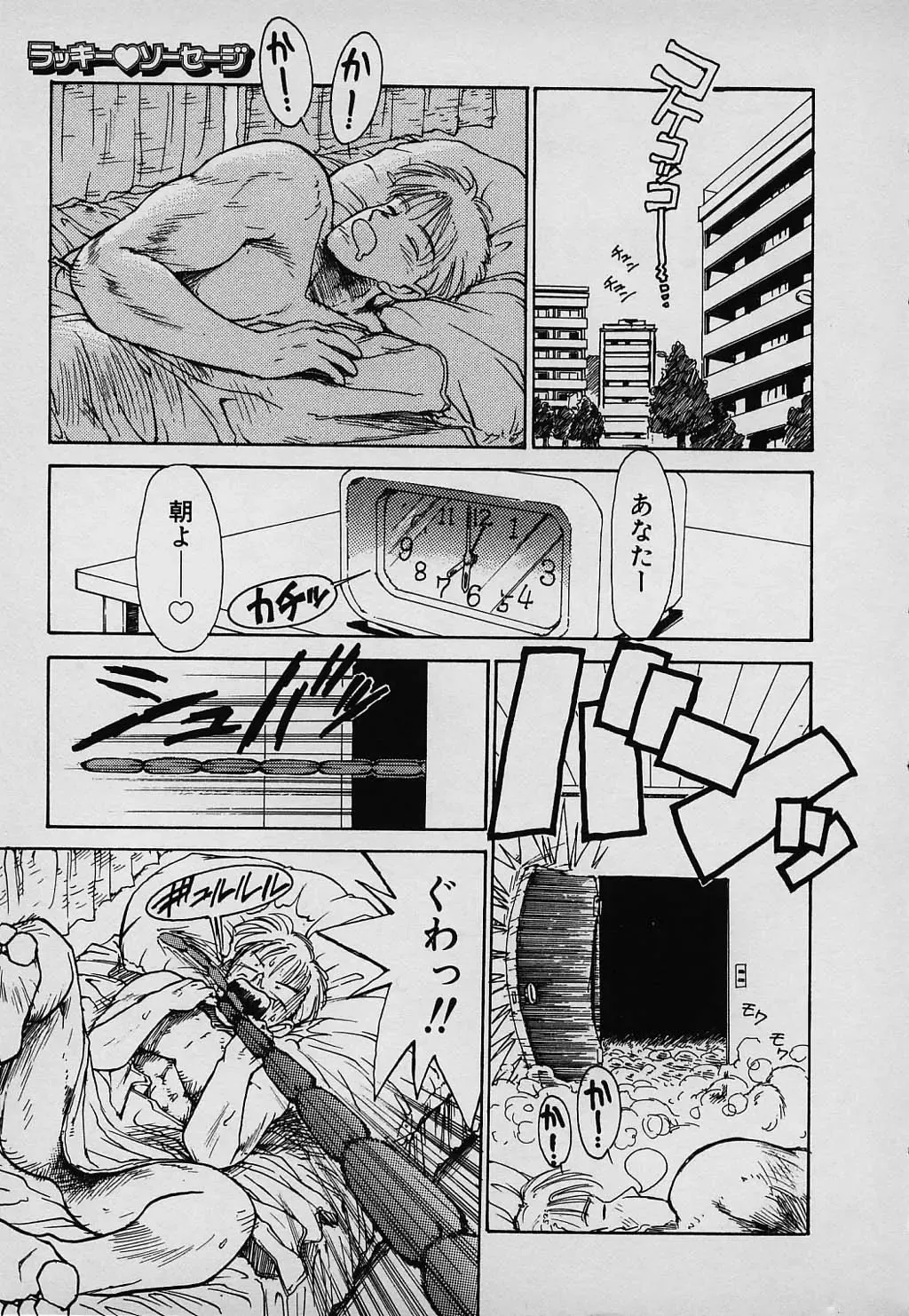 [Karma Tatsurou] Lucky Kazoku Fhentai - Page 7