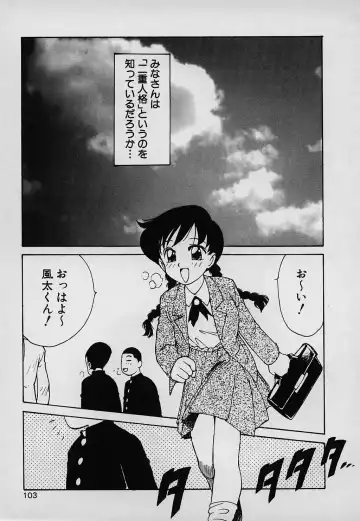 [Karma Tatsurou] Lucky Kazoku Fhentai - Page 103