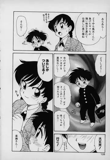 [Karma Tatsurou] Lucky Kazoku Fhentai - Page 108