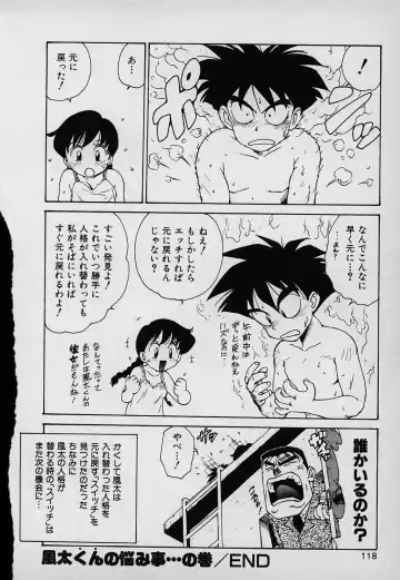 [Karma Tatsurou] Lucky Kazoku Fhentai - Page 118