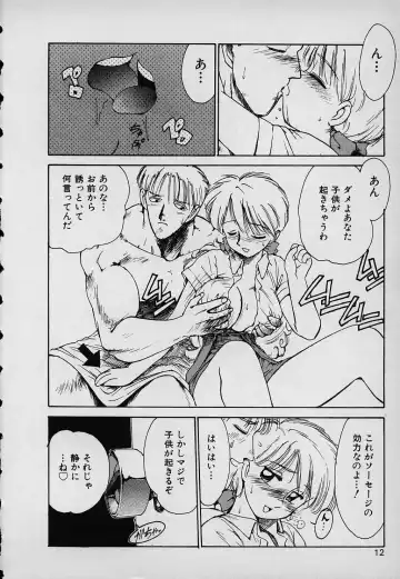 [Karma Tatsurou] Lucky Kazoku Fhentai - Page 12