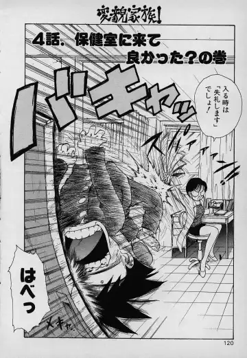 [Karma Tatsurou] Lucky Kazoku Fhentai - Page 120