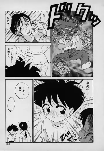 [Karma Tatsurou] Lucky Kazoku Fhentai - Page 123