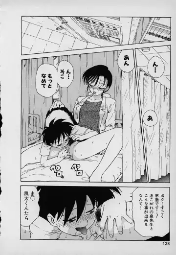 [Karma Tatsurou] Lucky Kazoku Fhentai - Page 128