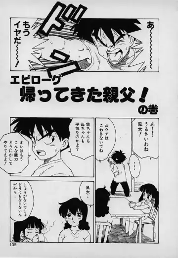 [Karma Tatsurou] Lucky Kazoku Fhentai - Page 135