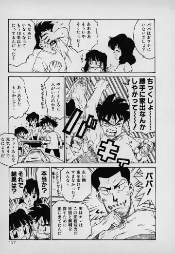 [Karma Tatsurou] Lucky Kazoku Fhentai - Page 137