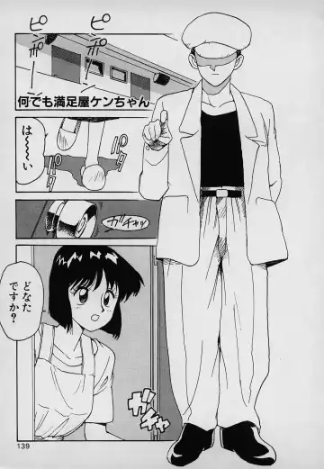 [Karma Tatsurou] Lucky Kazoku Fhentai - Page 139