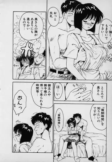 [Karma Tatsurou] Lucky Kazoku Fhentai - Page 146